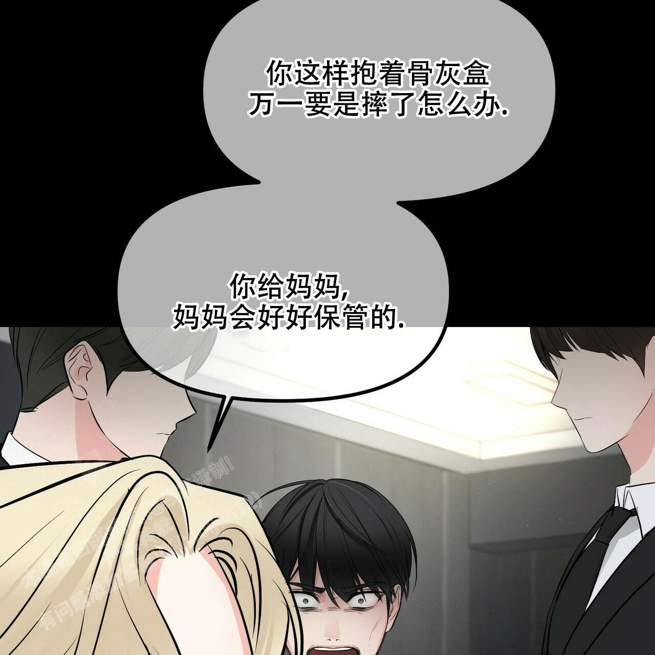 隐形轨道品牌推荐漫画,第89话2图
