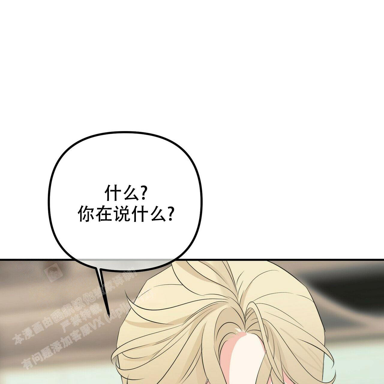隐形轨道品牌推荐漫画,第105话1图
