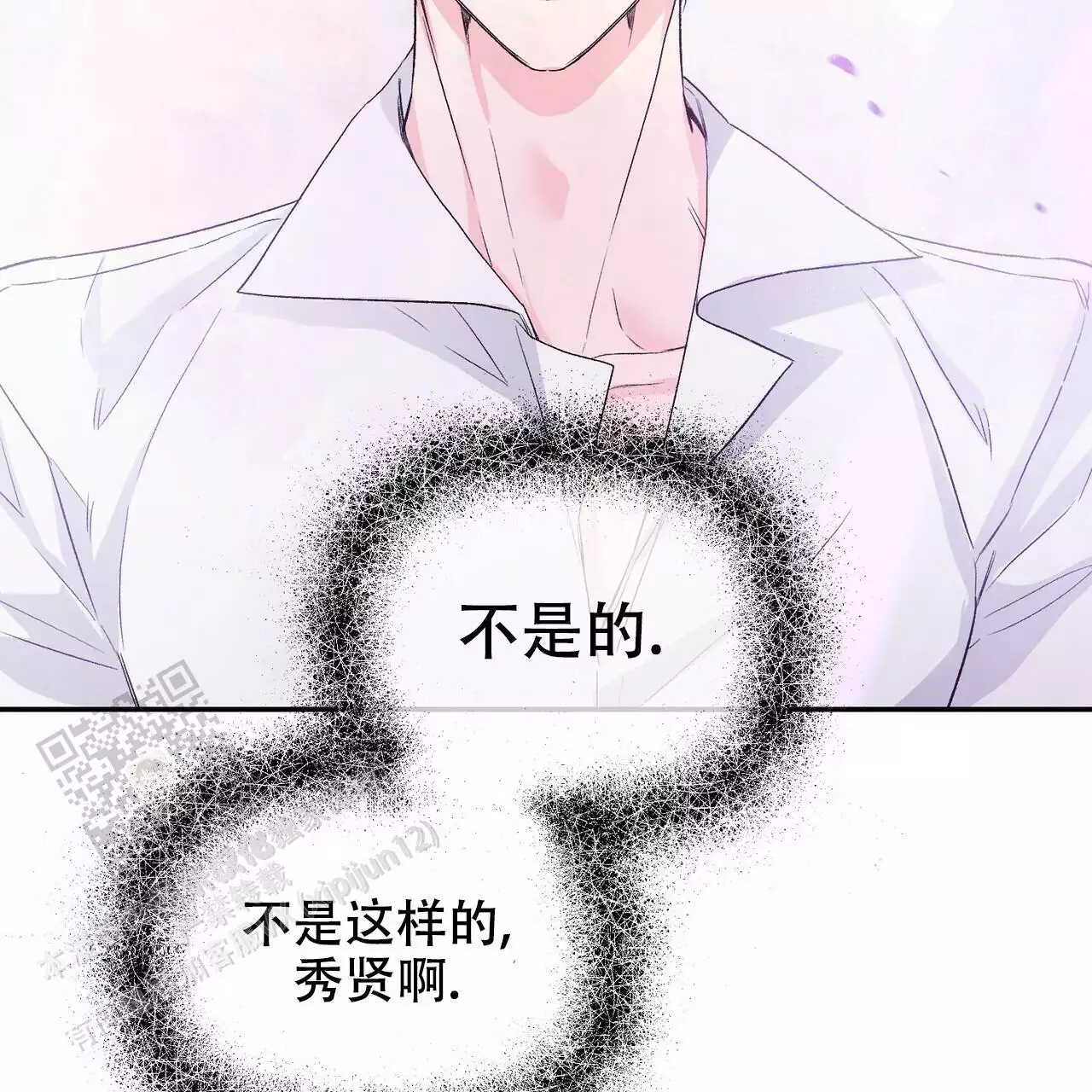 隐形轨道推拉门框两边能否粘砖漫画,第120话2图