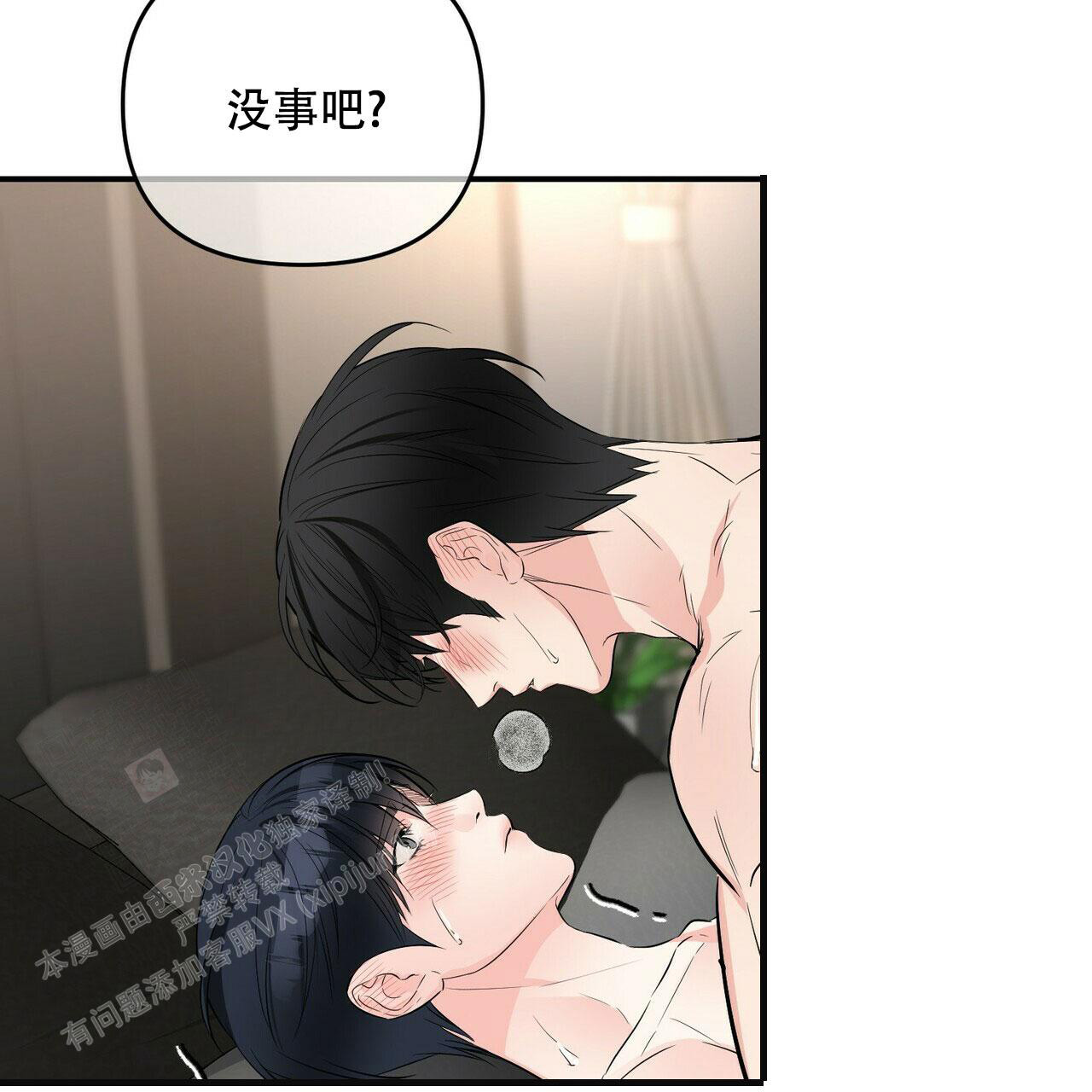 隐形轨道推拉门框两边能否粘砖漫画,第87话1图