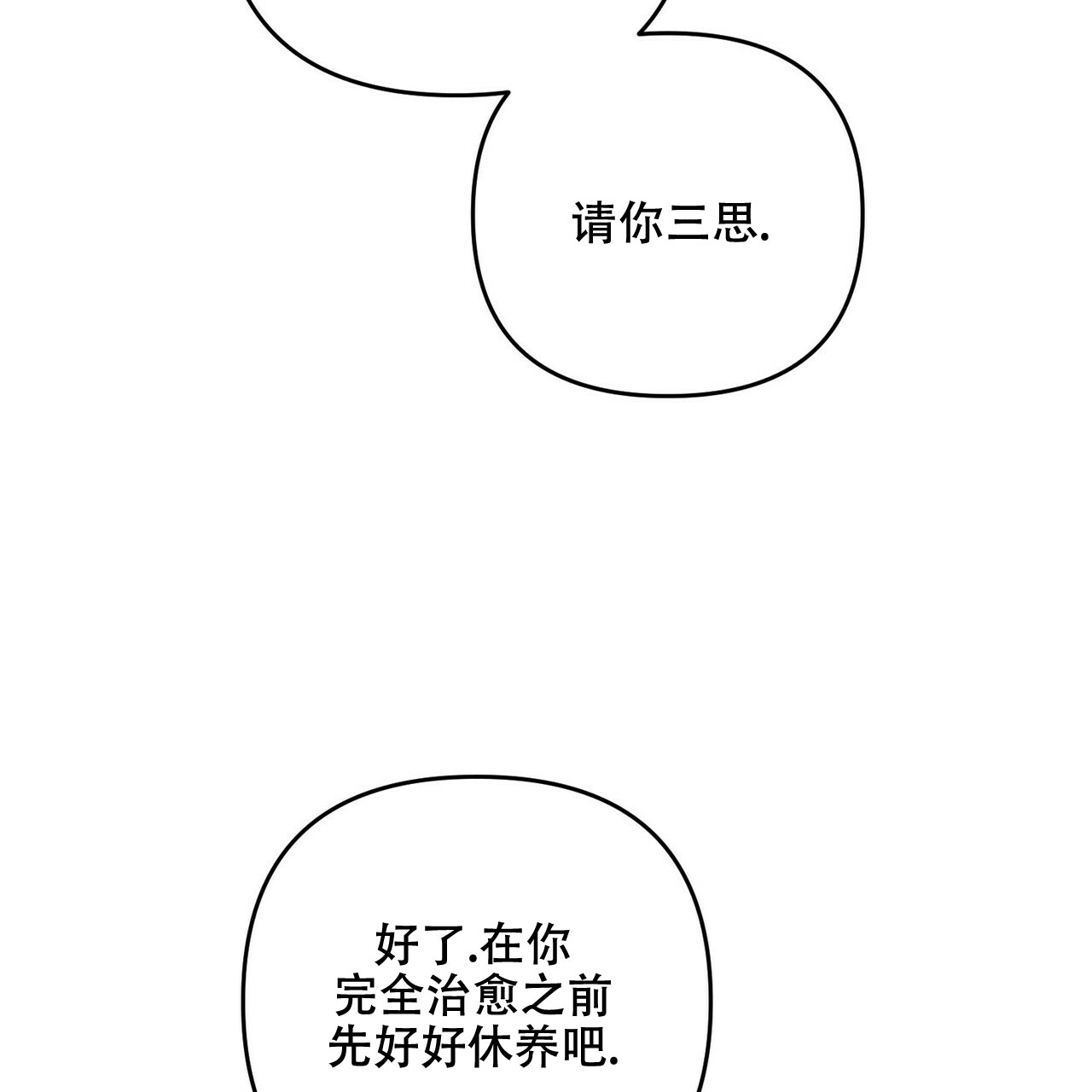 隐形轨道推拉门框两边能否粘砖漫画,第69话2图
