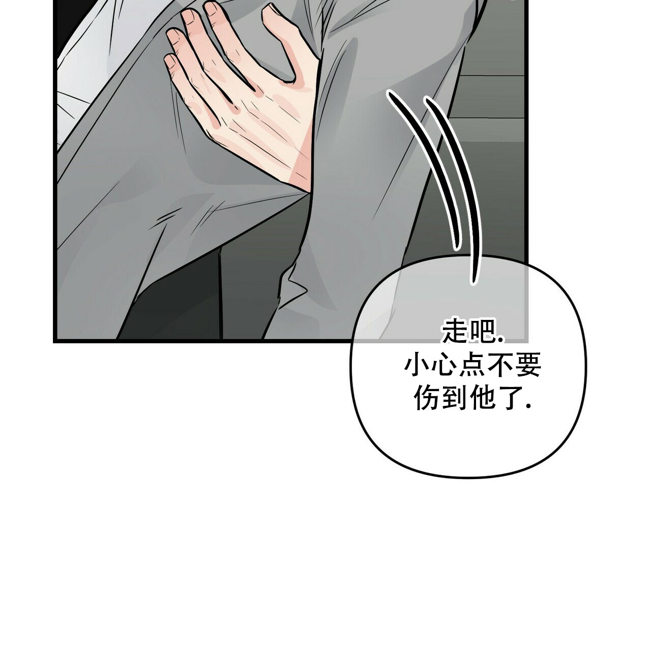隐形轨道玻璃门漫画,第76话2图