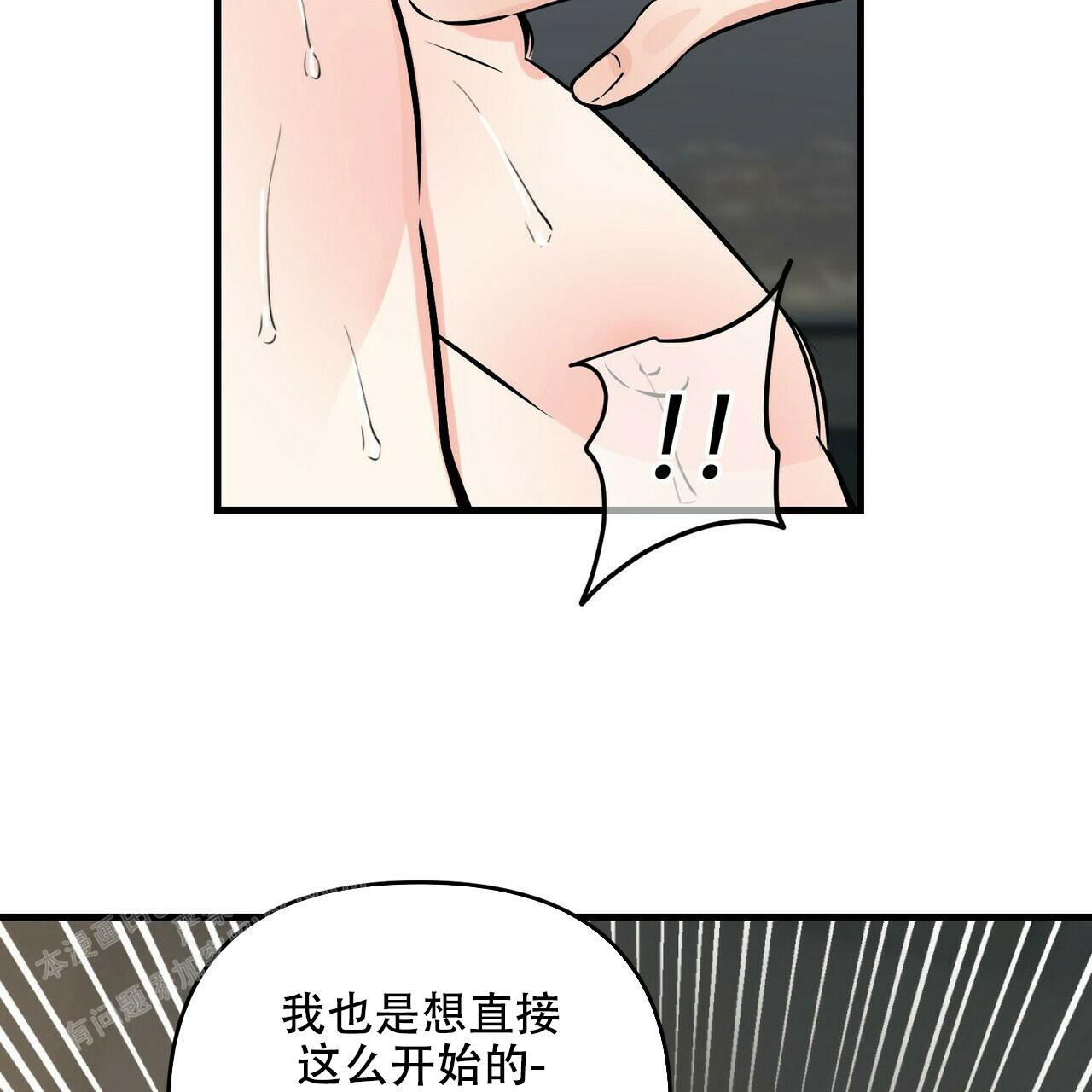 隐形轨道推拉门框两边能否粘砖漫画,第86话1图