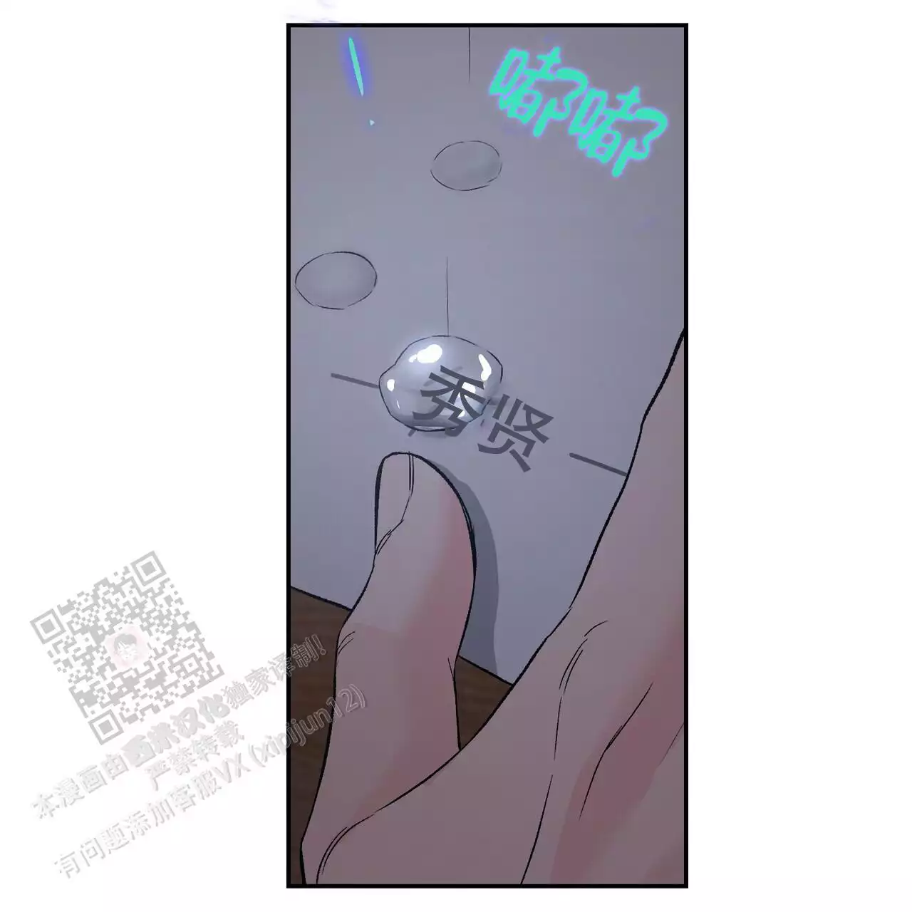 隐形轨道品牌推荐漫画,第120话2图