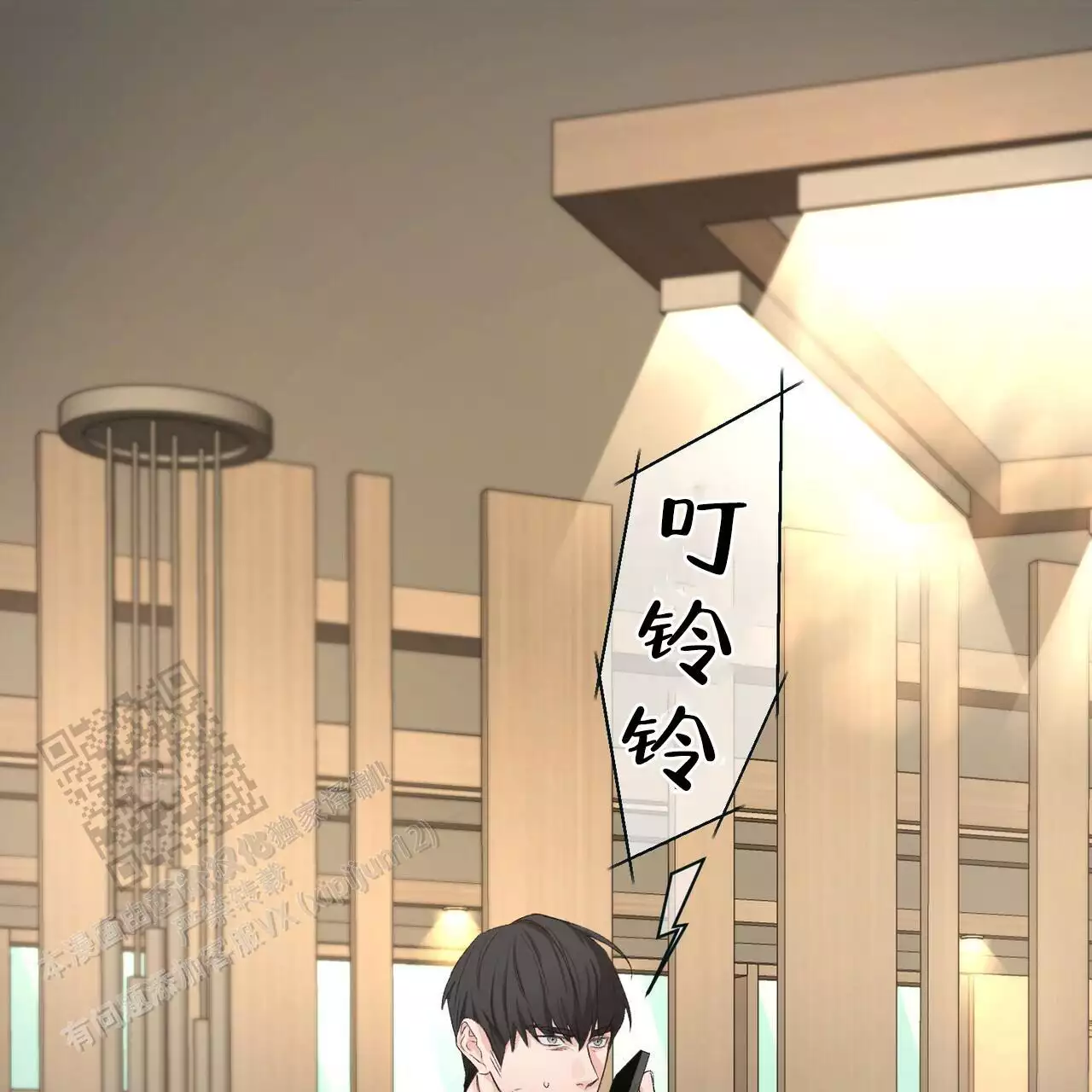 隐形轨道蜂窝板漫画,第115话1图