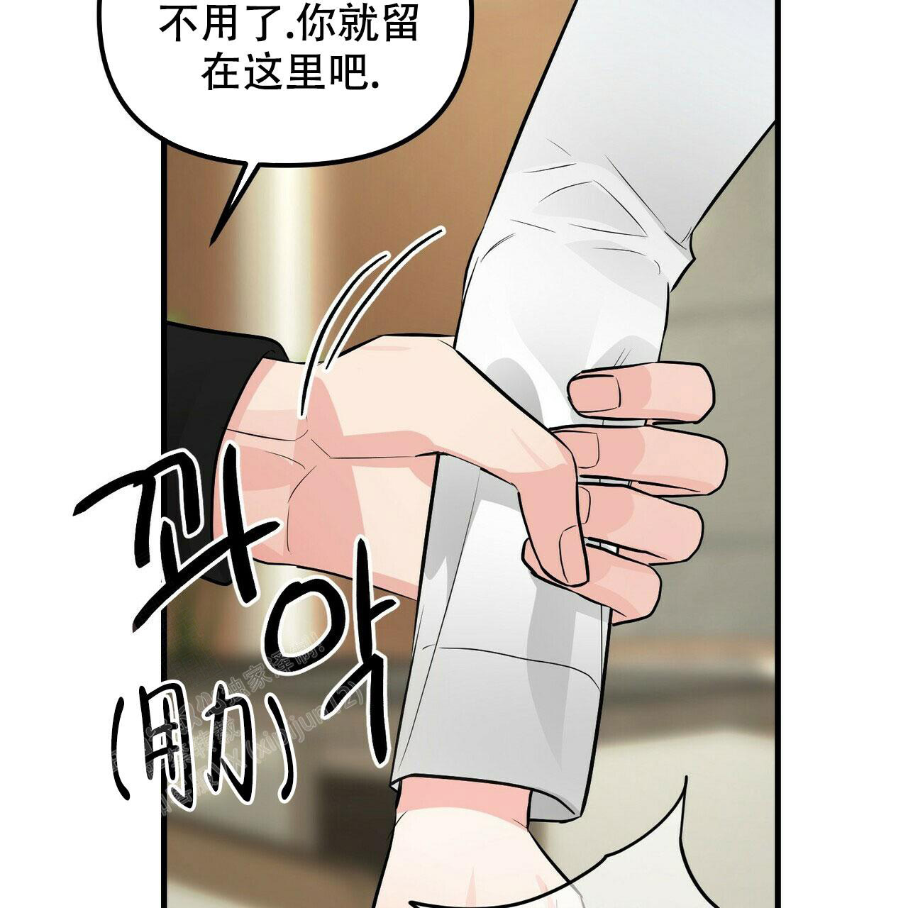 隐形轨道推拉门框两边能否粘砖漫画,第98话1图