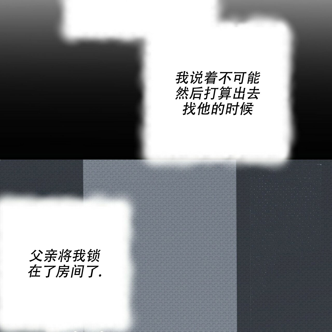 隐形轨道推拉门框两边能否粘砖漫画,第63话1图