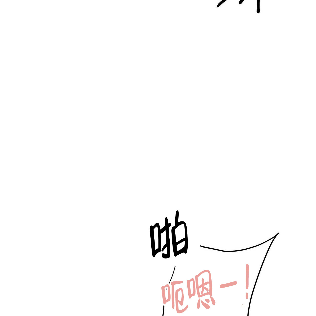 隐形轨道品牌推荐漫画,第15话1图