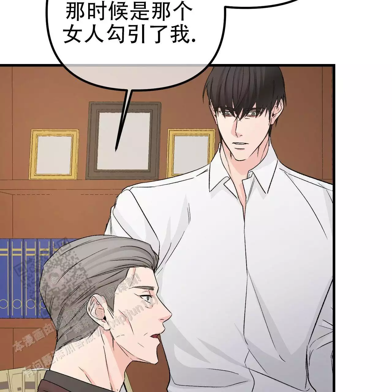 隐形轨道品牌推荐漫画,第122话1图