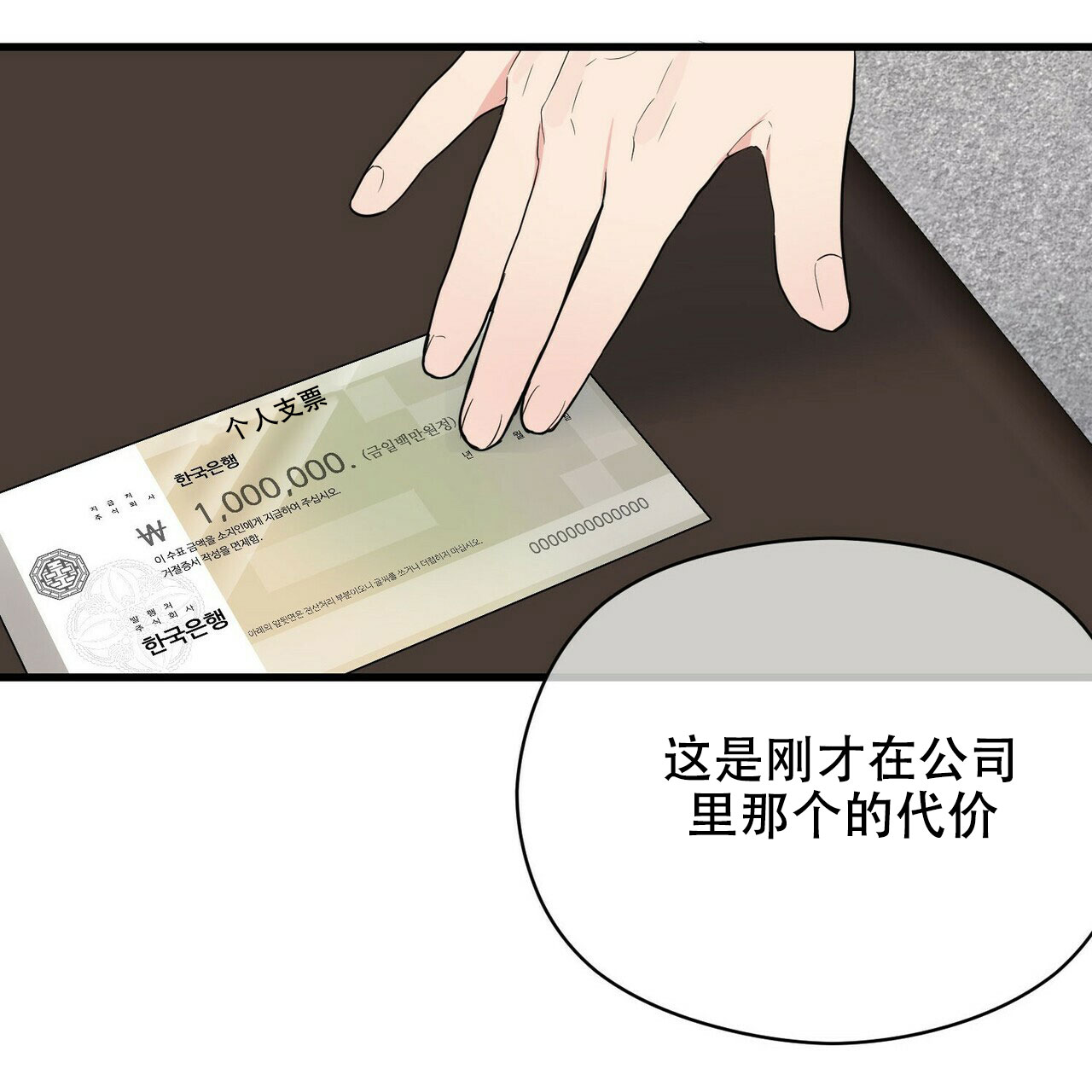 隐形轨道推拉门框两边能否粘砖漫画,第18话2图