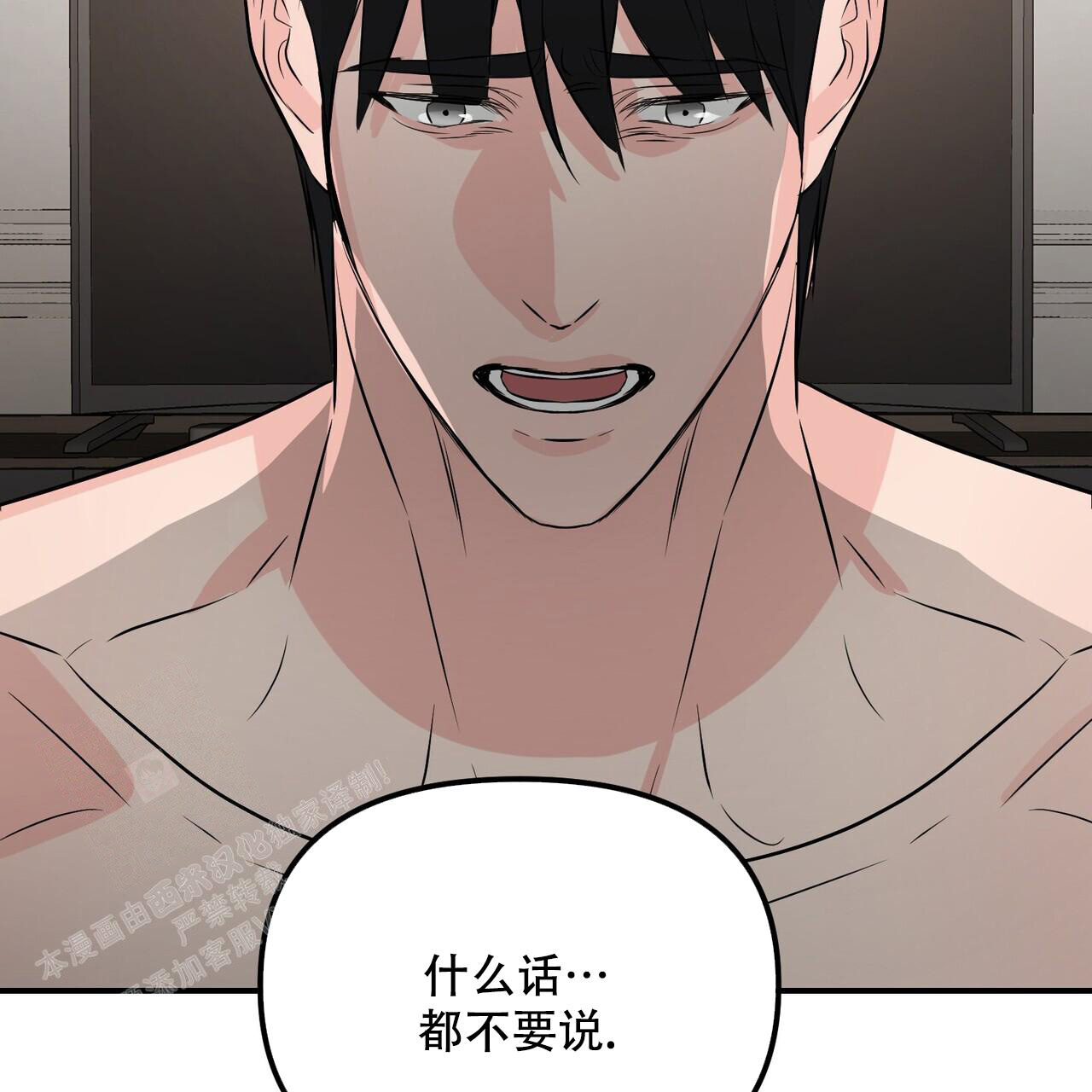 隐形轨道品牌推荐漫画,第108话1图