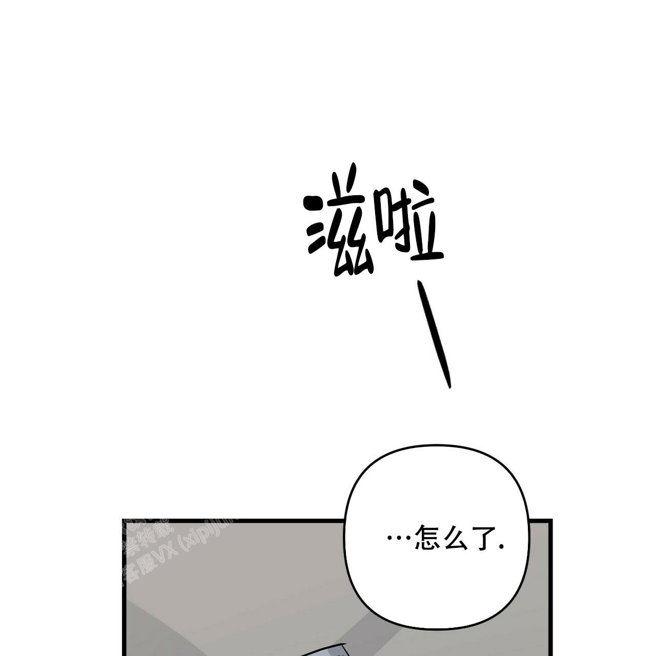 隐形轨道品牌推荐漫画,第86话1图