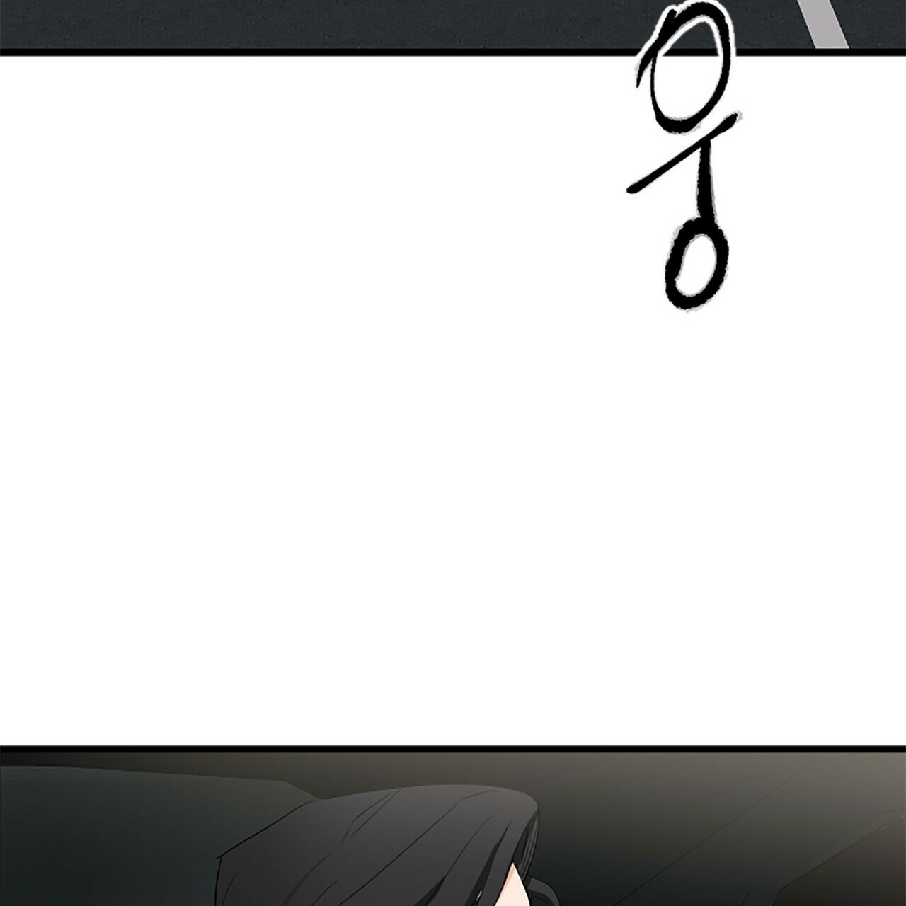 隐形轨道品牌推荐漫画,第9话1图