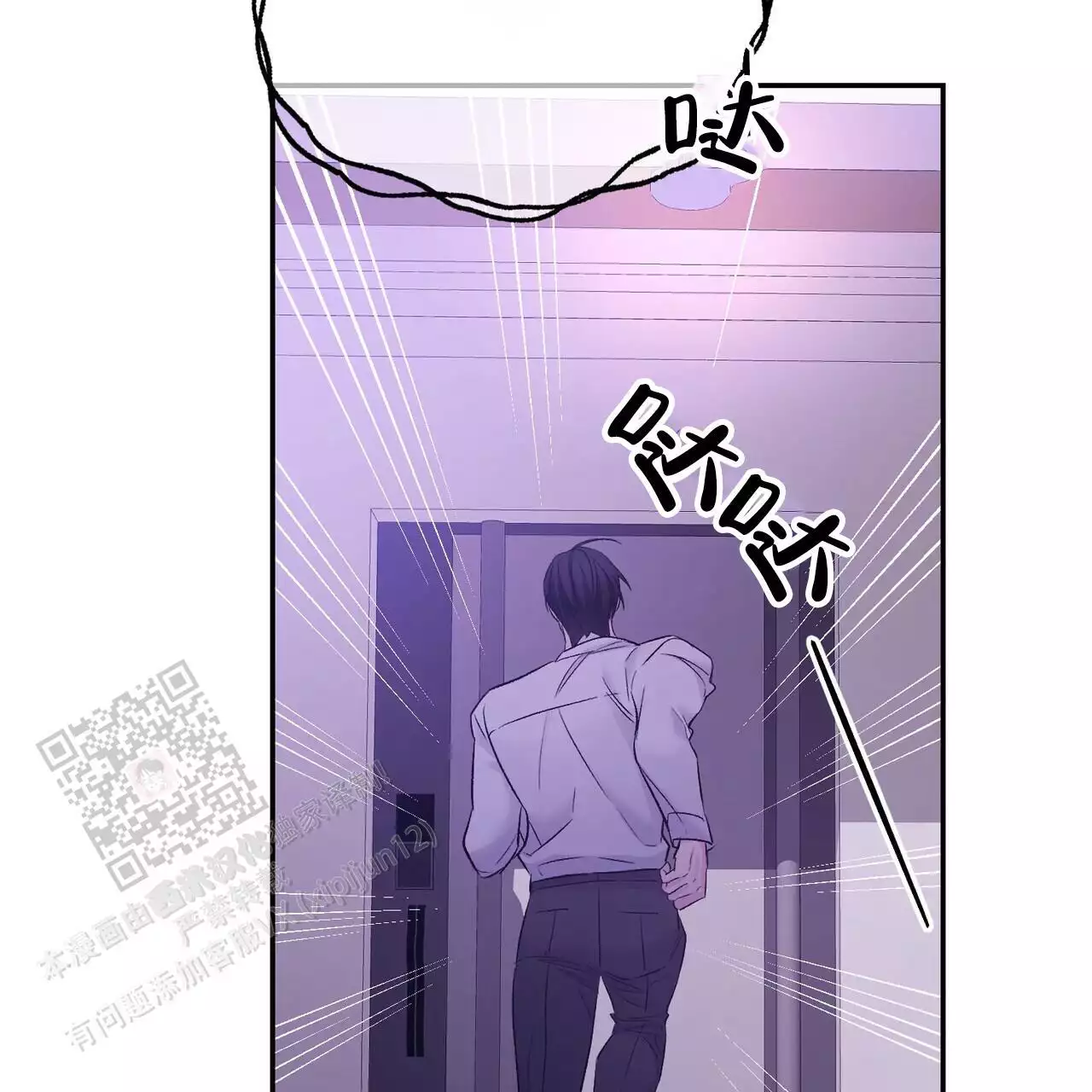 隐形轨道品牌推荐漫画,第119话1图