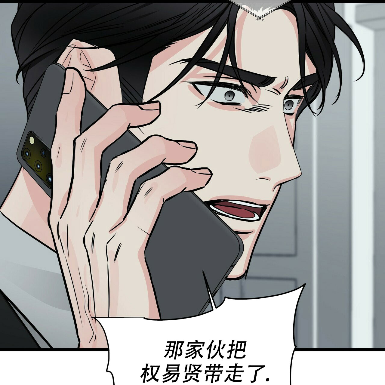 隐形轨迹漫画,第77话2图