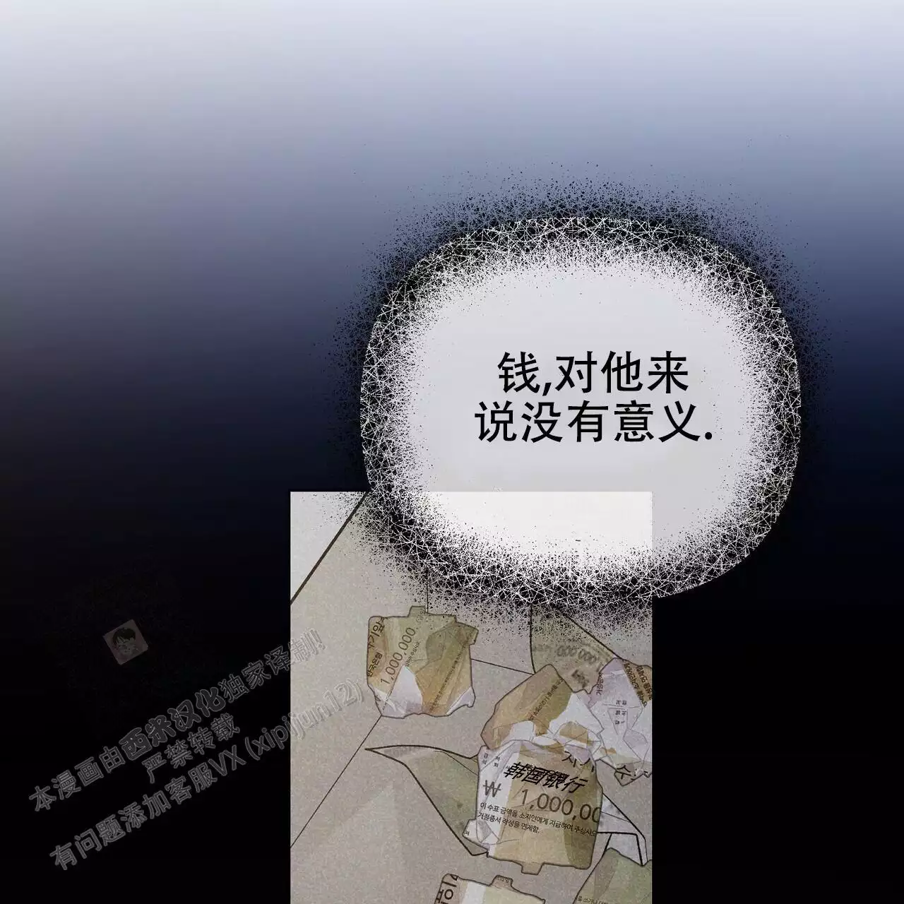 隐形轨道推拉门框两边能否粘砖漫画,第118话2图