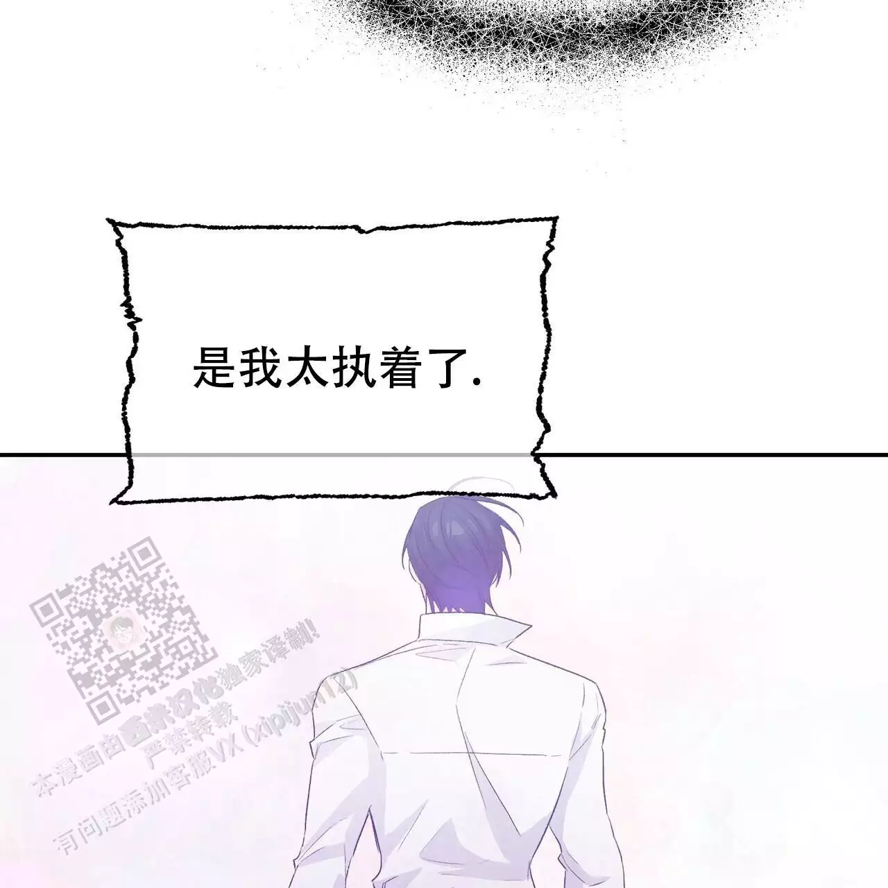 隐形轨道品牌推荐漫画,第120话2图