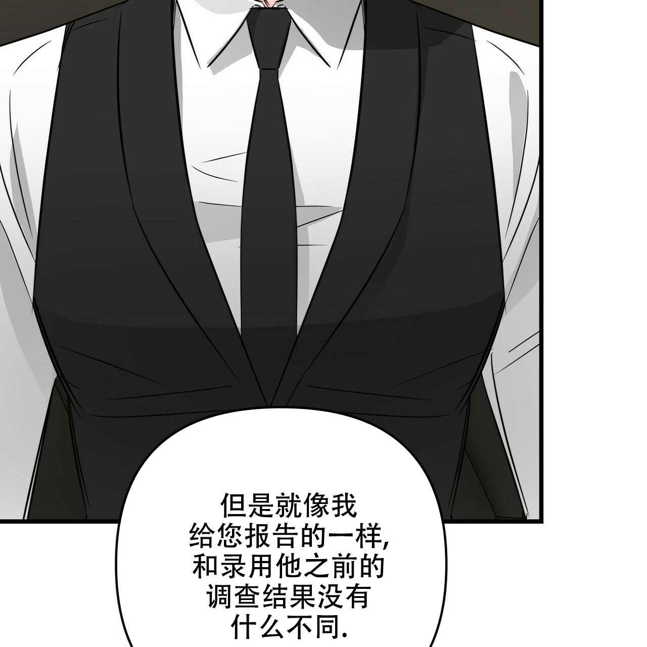 隐形轨道推拉门框两边能否粘砖漫画,第64话2图