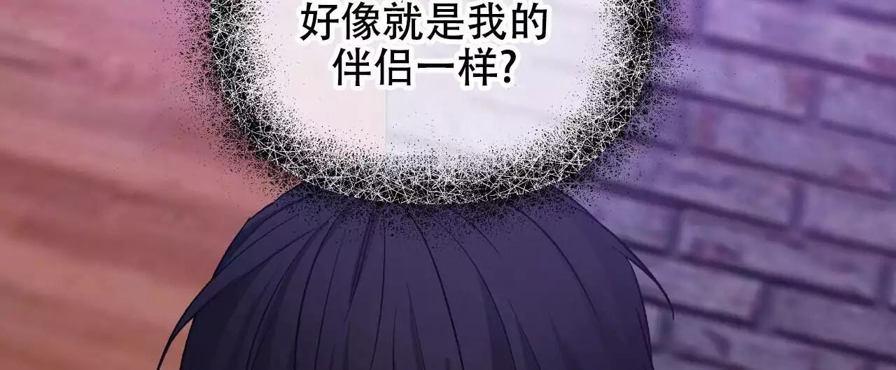隐形轨道品牌推荐漫画,第119话2图