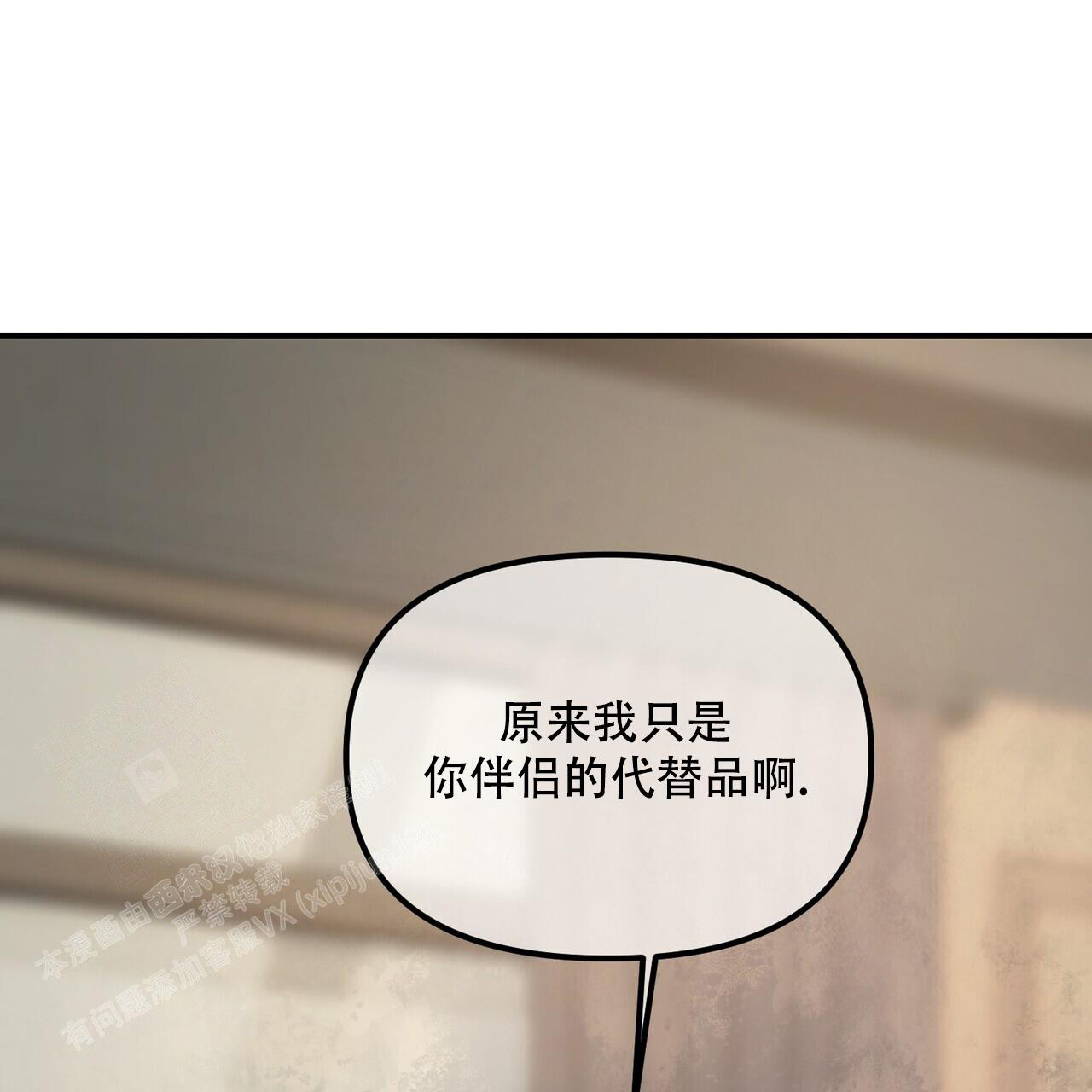 隐形轨道纱窗门漫画,第110话2图
