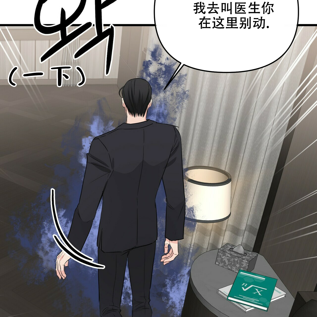 隐形轨道推拉门框两边能否粘砖漫画,第53话2图