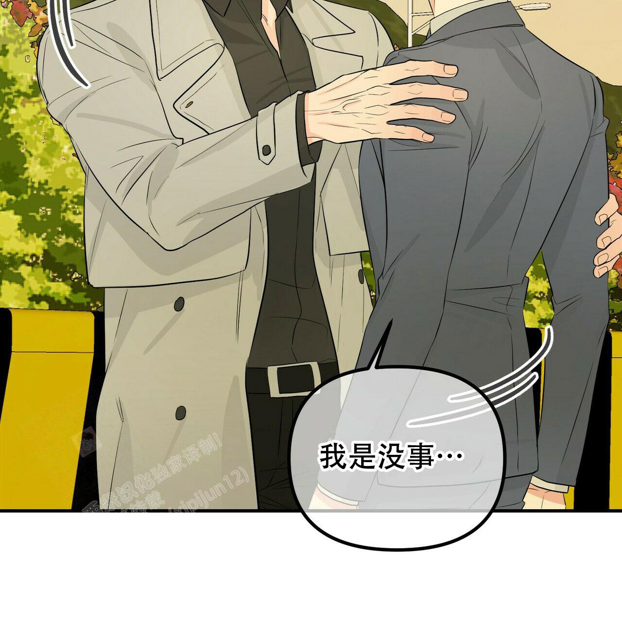 隐形轨道品牌推荐漫画,第104话1图