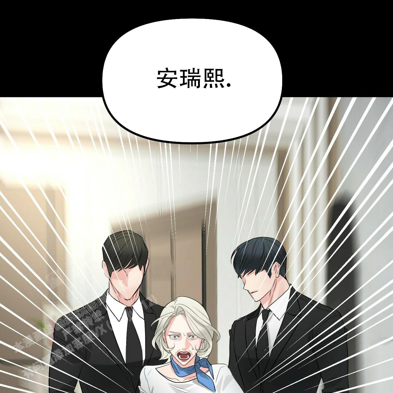 隐形轨道品牌推荐漫画,第97话1图
