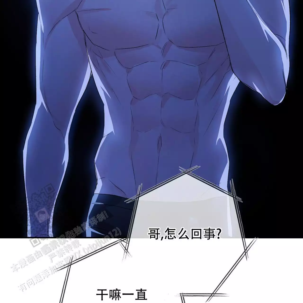隐形轨道纱窗门漫画,第115话2图
