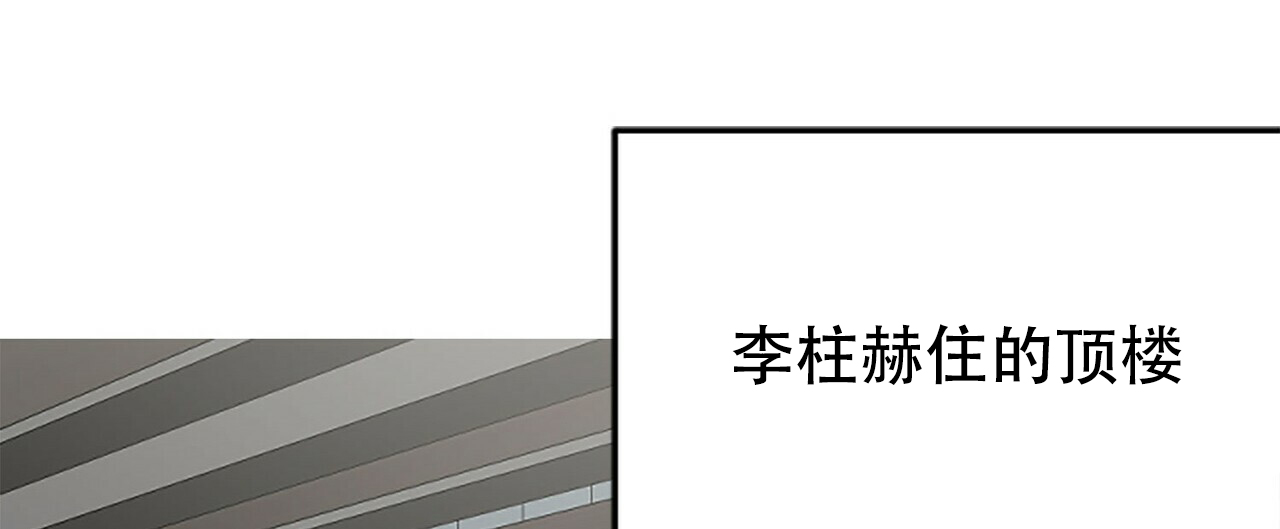 隐形轨道玻璃门漫画,第3话2图