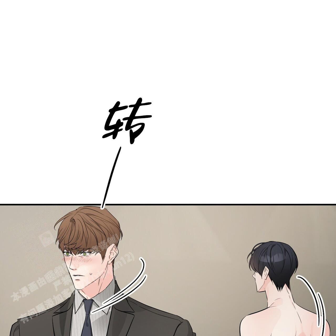 隐形轨道品牌推荐漫画,第114话1图