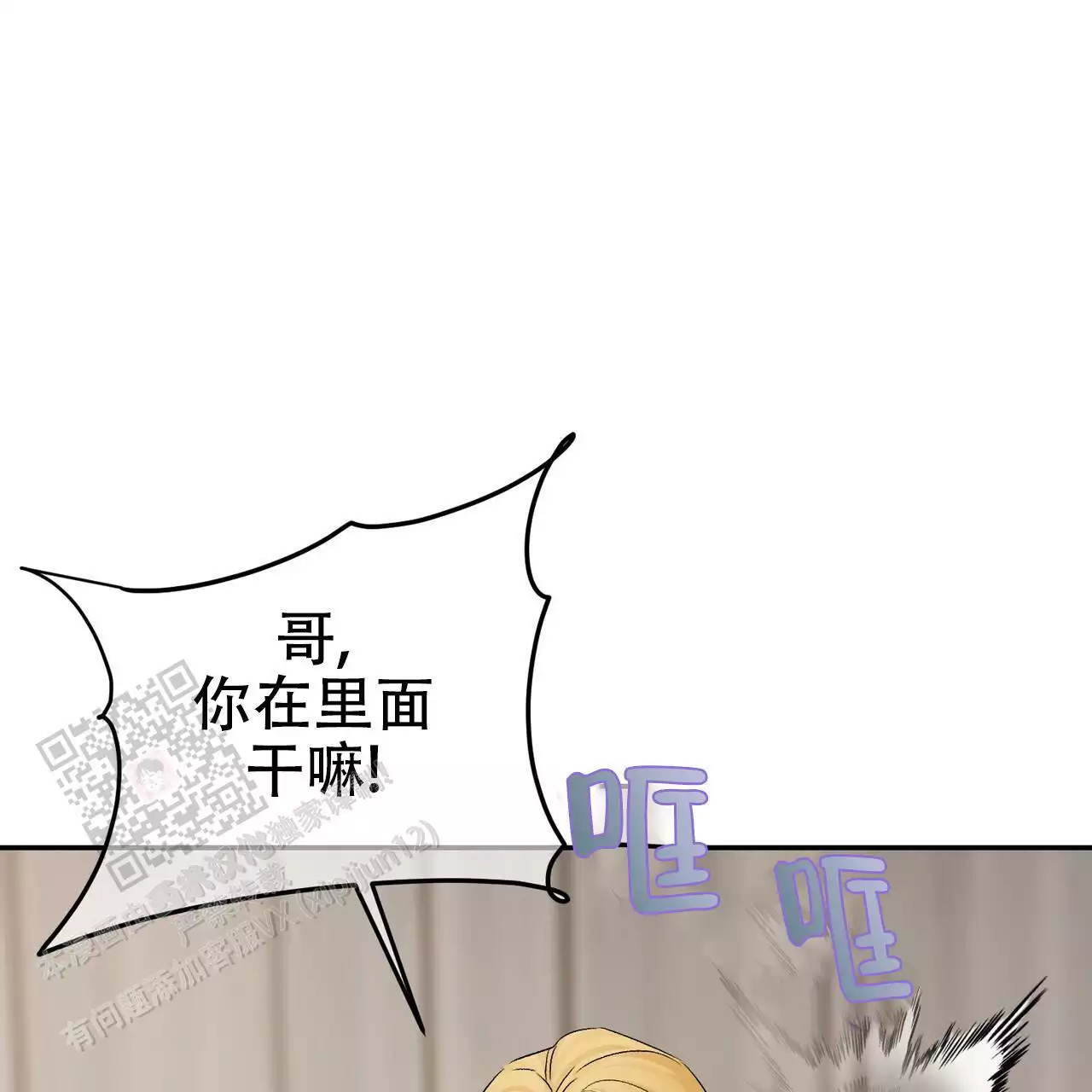 隐形轨道推拉门框两边能否粘砖漫画,第118话2图