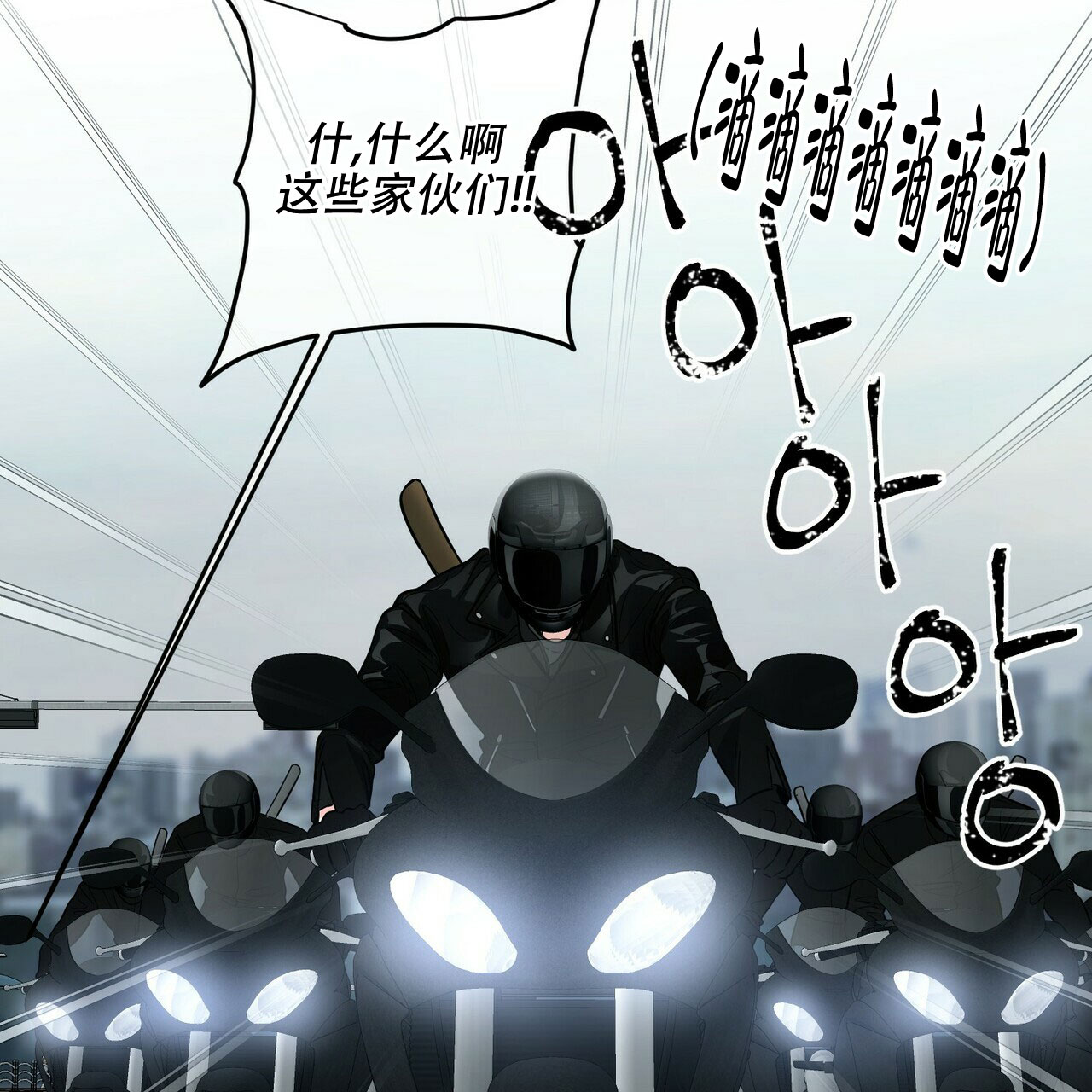 隐形轨道品牌推荐漫画,第75话2图