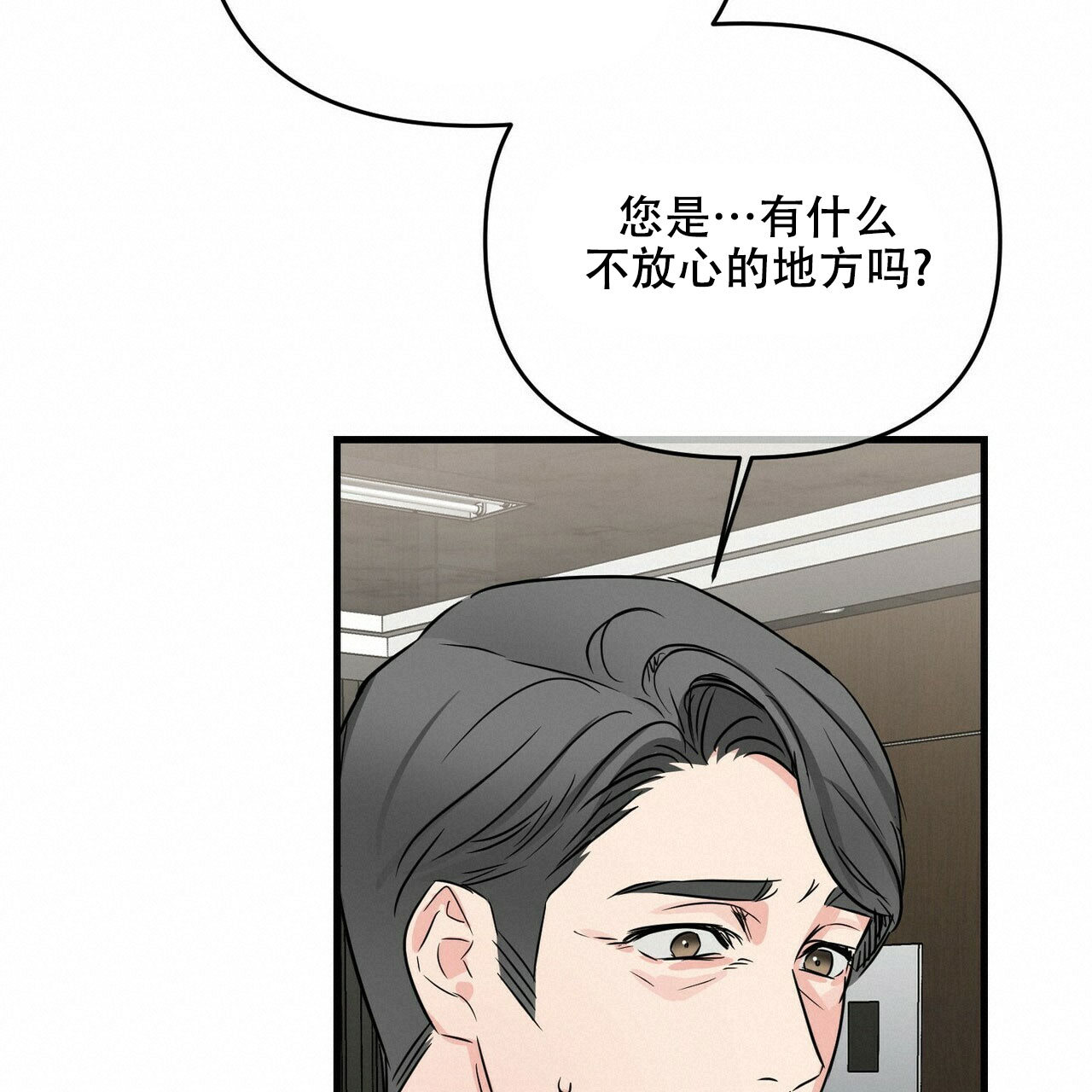隐形轨道推拉门框两边能否粘砖漫画,第64话1图