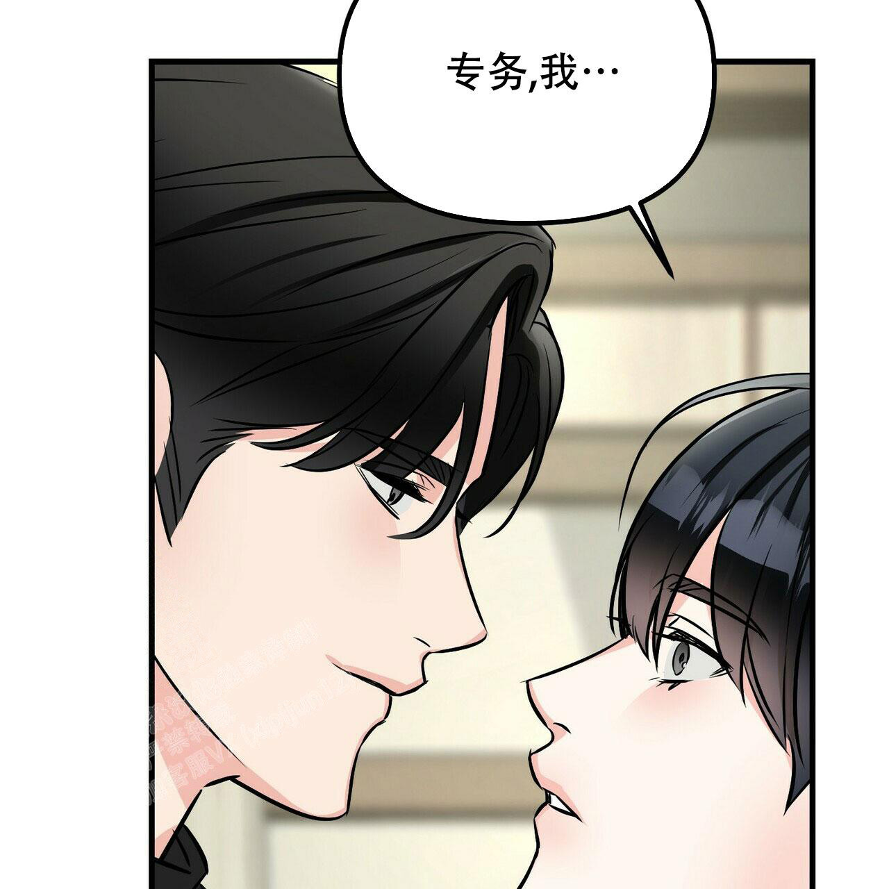 隐形轨道品牌推荐漫画,第98话2图