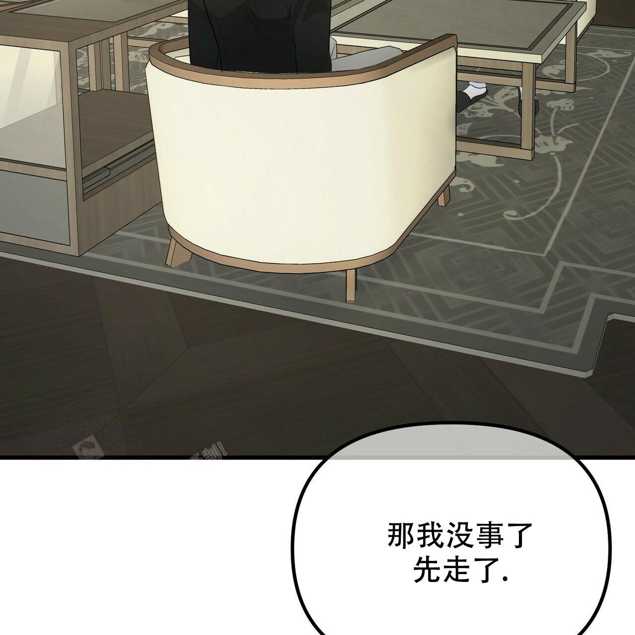 隐形轨道品牌推荐漫画,第100话2图