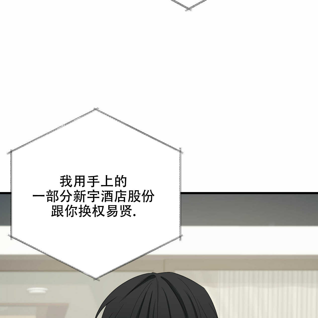 隐形轨道推拉门框两边能否粘砖漫画,第41话2图