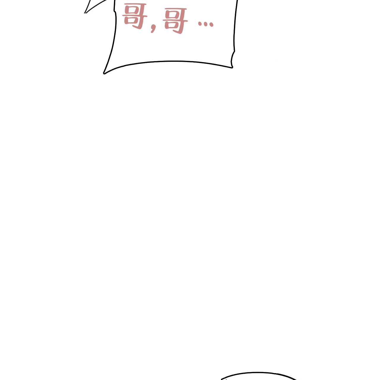 隐形轨道品牌推荐漫画,第58话2图