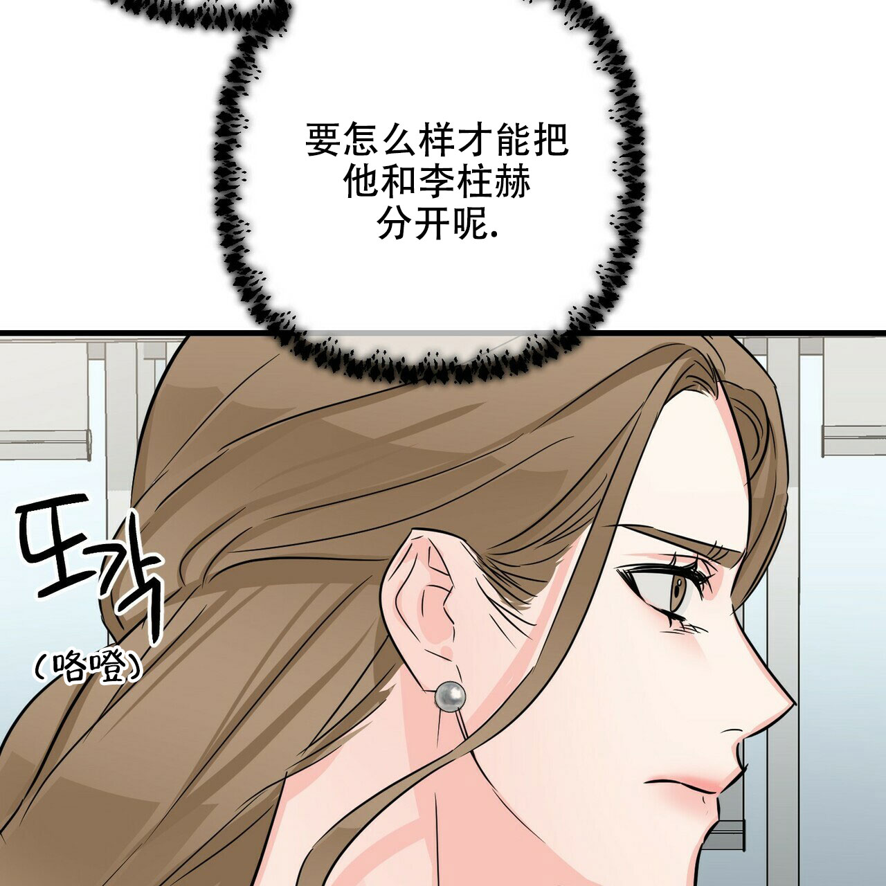 隐形轨道品牌推荐漫画,第65话2图
