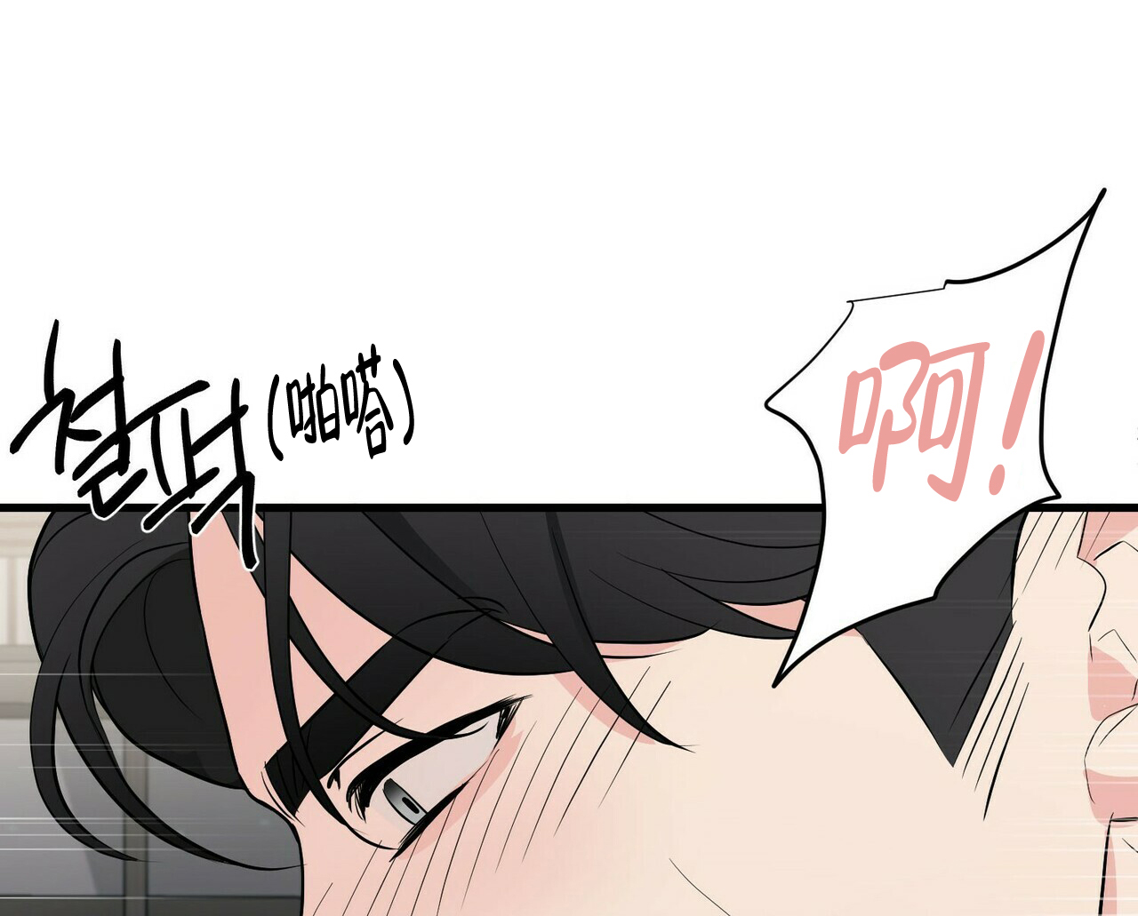 隐形轨道品牌推荐漫画,第15话1图