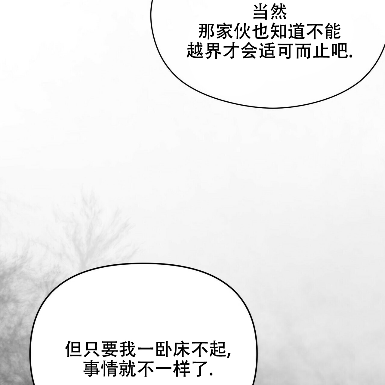 隐形轨道推拉门框两边能否粘砖漫画,第20话1图