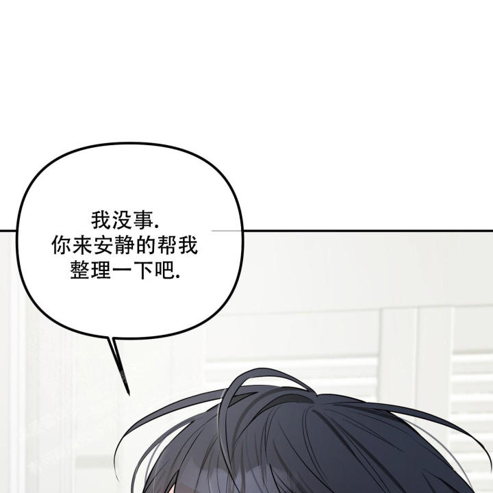 隐形轨道品牌推荐漫画,第113话2图