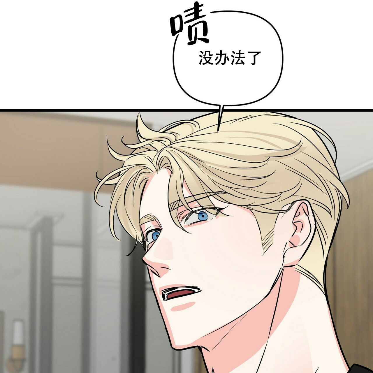 隐形轨道推拉门框两边能否粘砖漫画,第79话2图