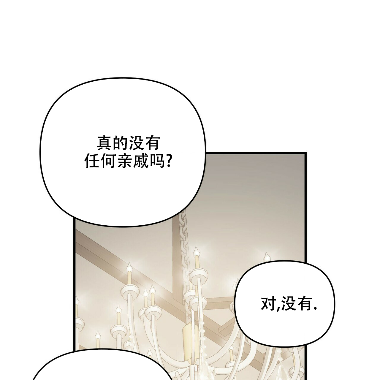 隐形轨道推拉门框两边能否粘砖漫画,第46话1图