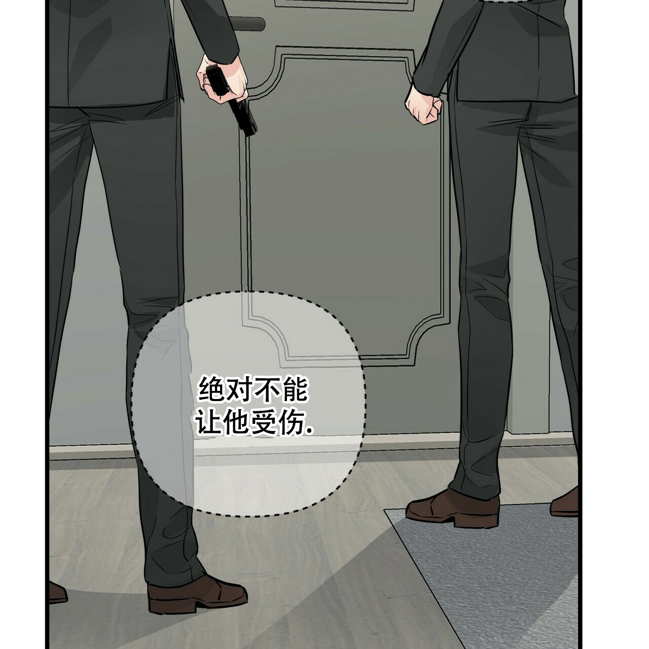 隐形轨迹漫画,第76话1图