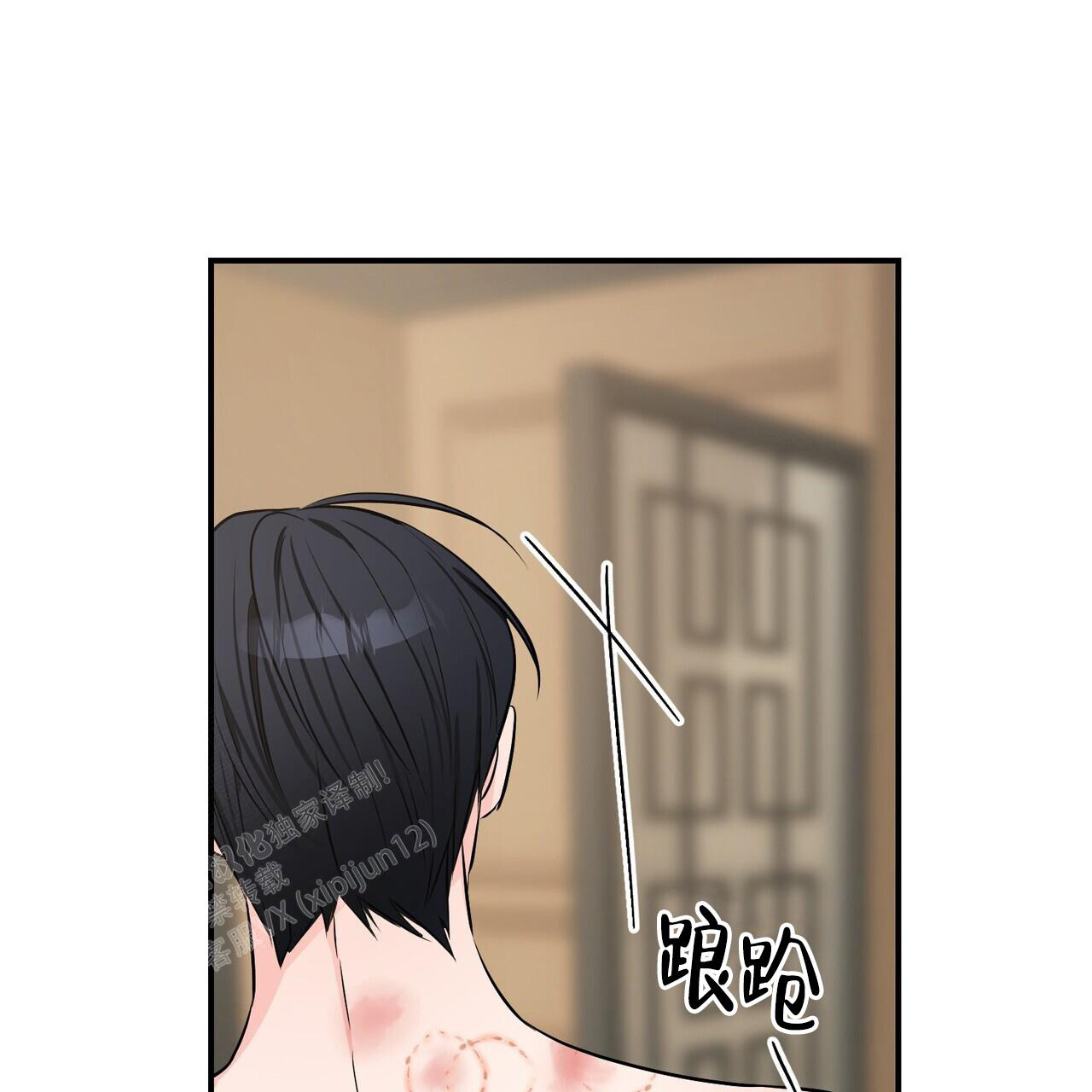 隐形轨迹漫画,第113话1图