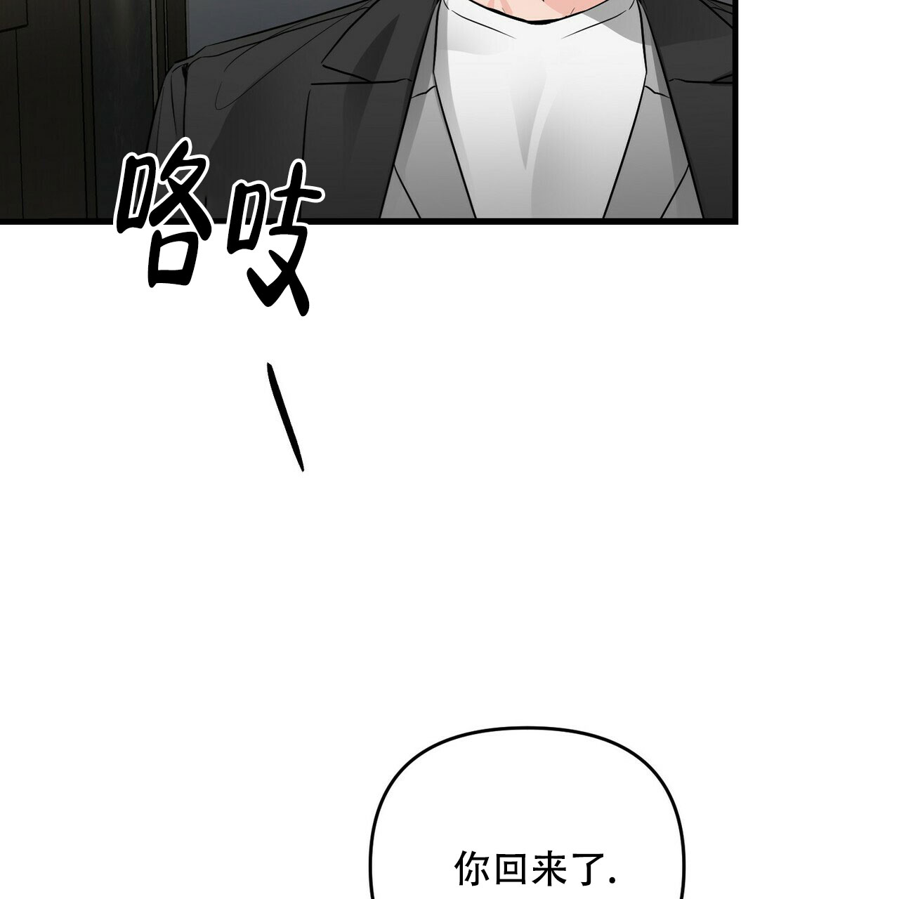 隐形轨道推拉门框两边能否粘砖漫画,第72话1图