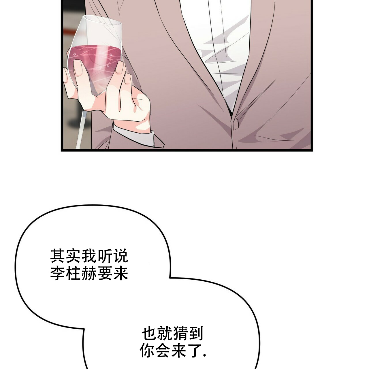 隐形轨道推拉门框两边能否粘砖漫画,第33话1图