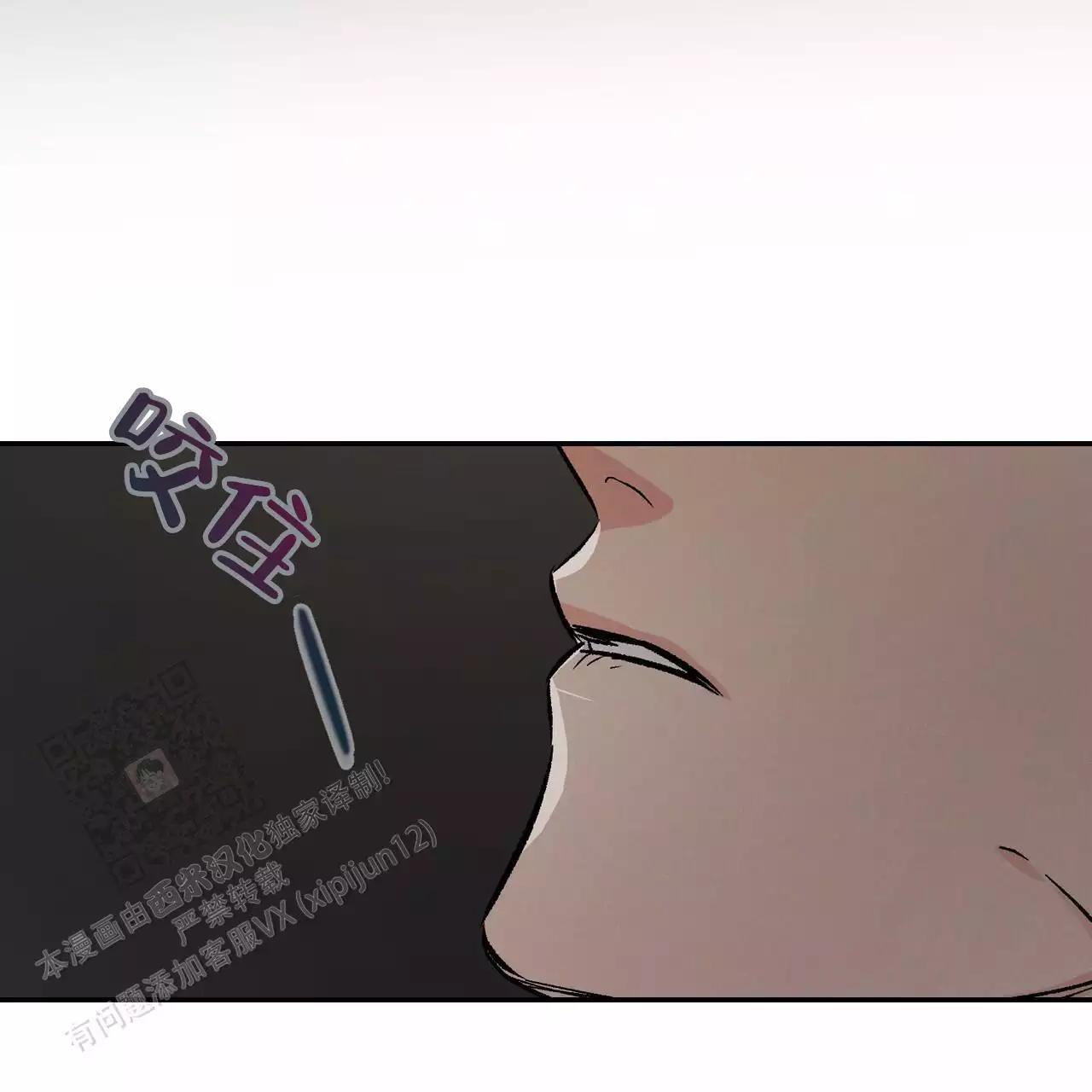 隐形轨道推拉门框两边能否粘砖漫画,第118话2图