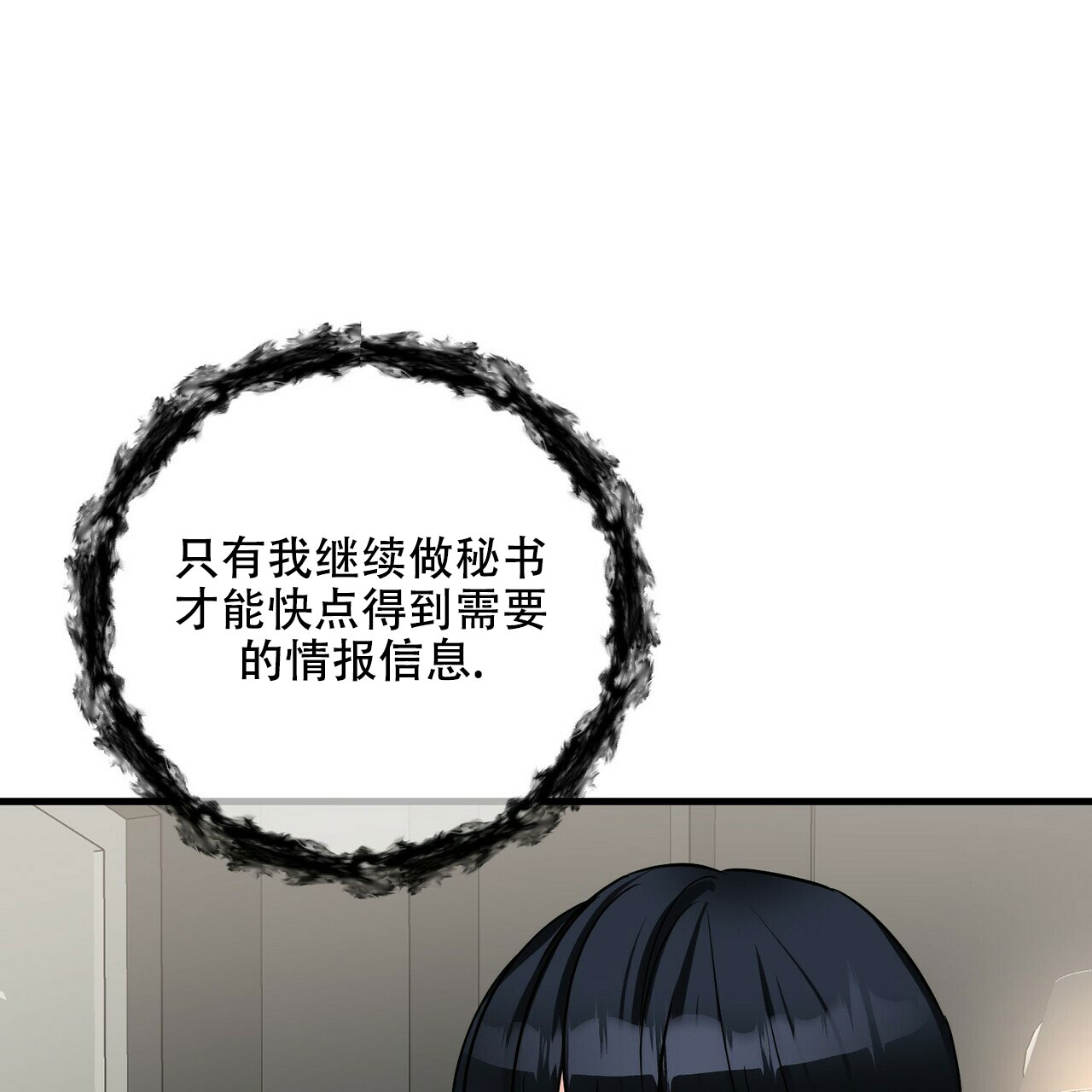 隐形轨道推拉门框两边能否粘砖漫画,第69话2图