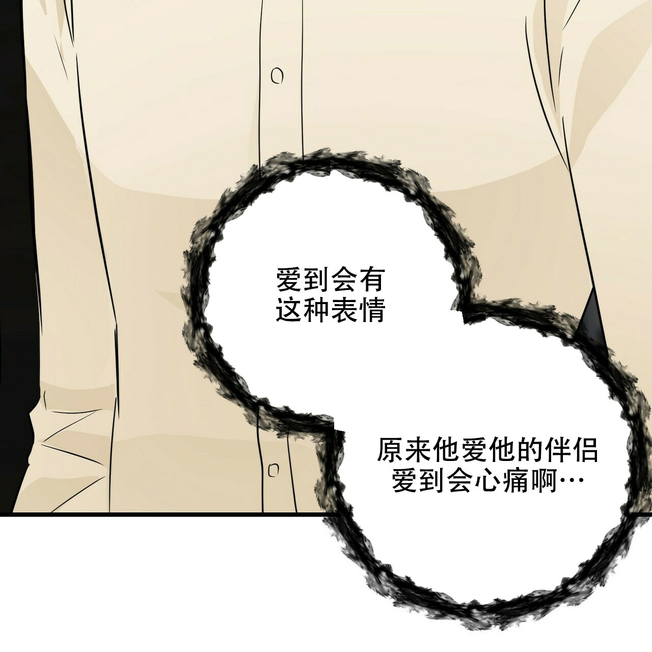 隐形轨道品牌推荐漫画,第62话1图